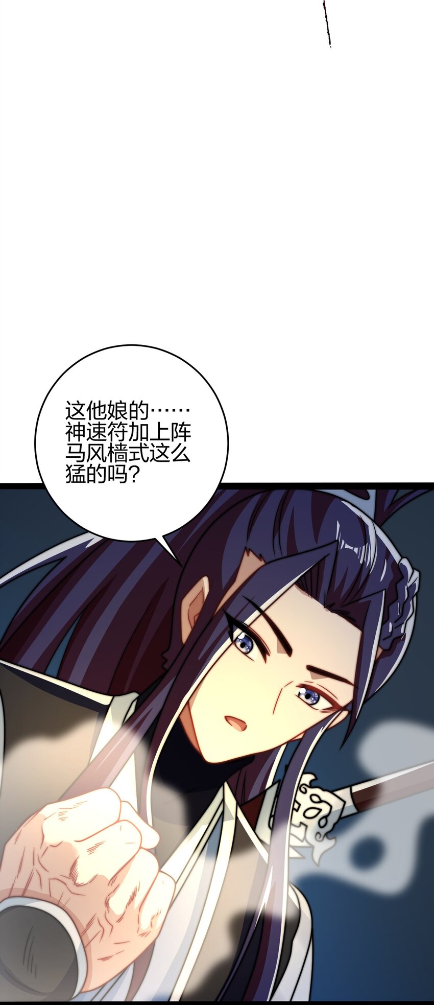 我是剑仙 - 17 VS蜘蛛妖(1/2) - 5