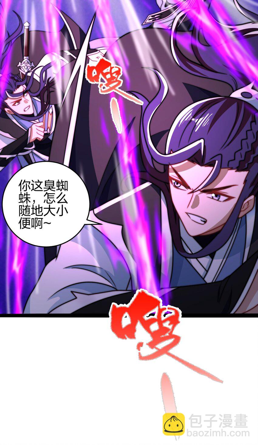 17 VS蜘蛛妖(1/2)-第18话