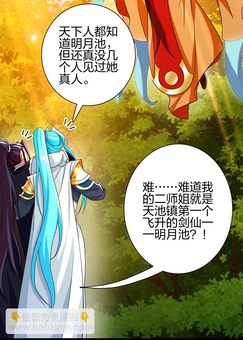 17 VS蜘蛛妖(1/2)-第18话