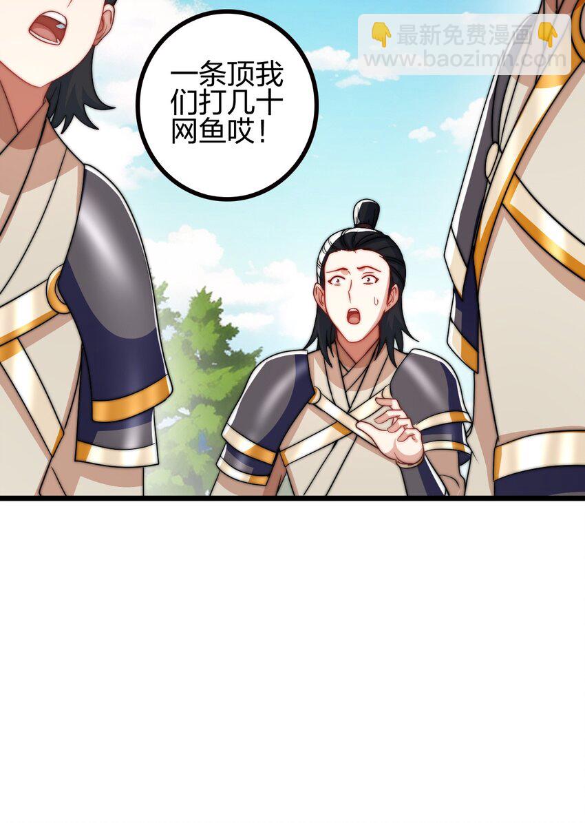 我是劍仙 - 20 有妹妹了！(1/2) - 2