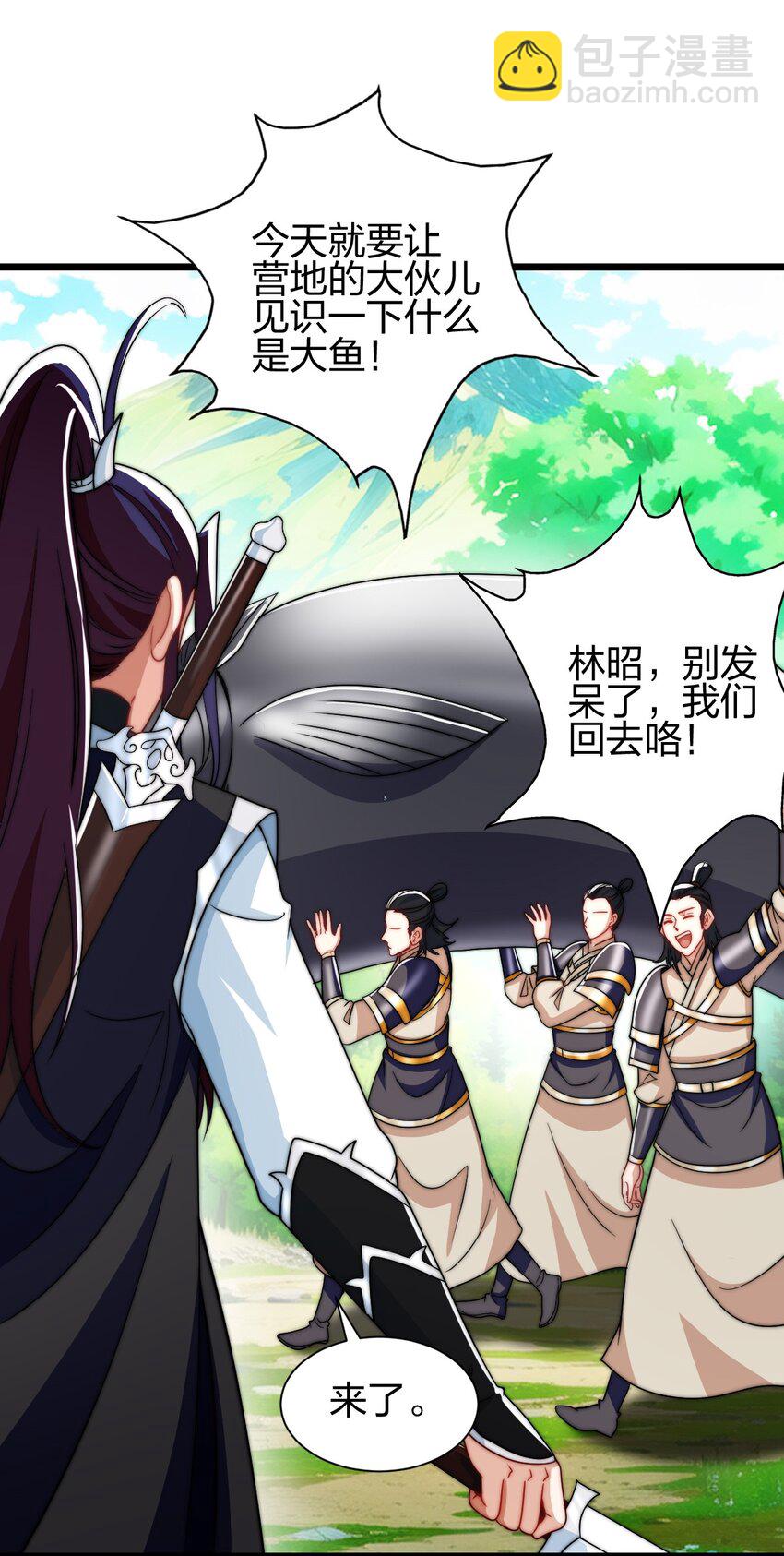 我是劍仙 - 20 有妹妹了！(1/2) - 6
