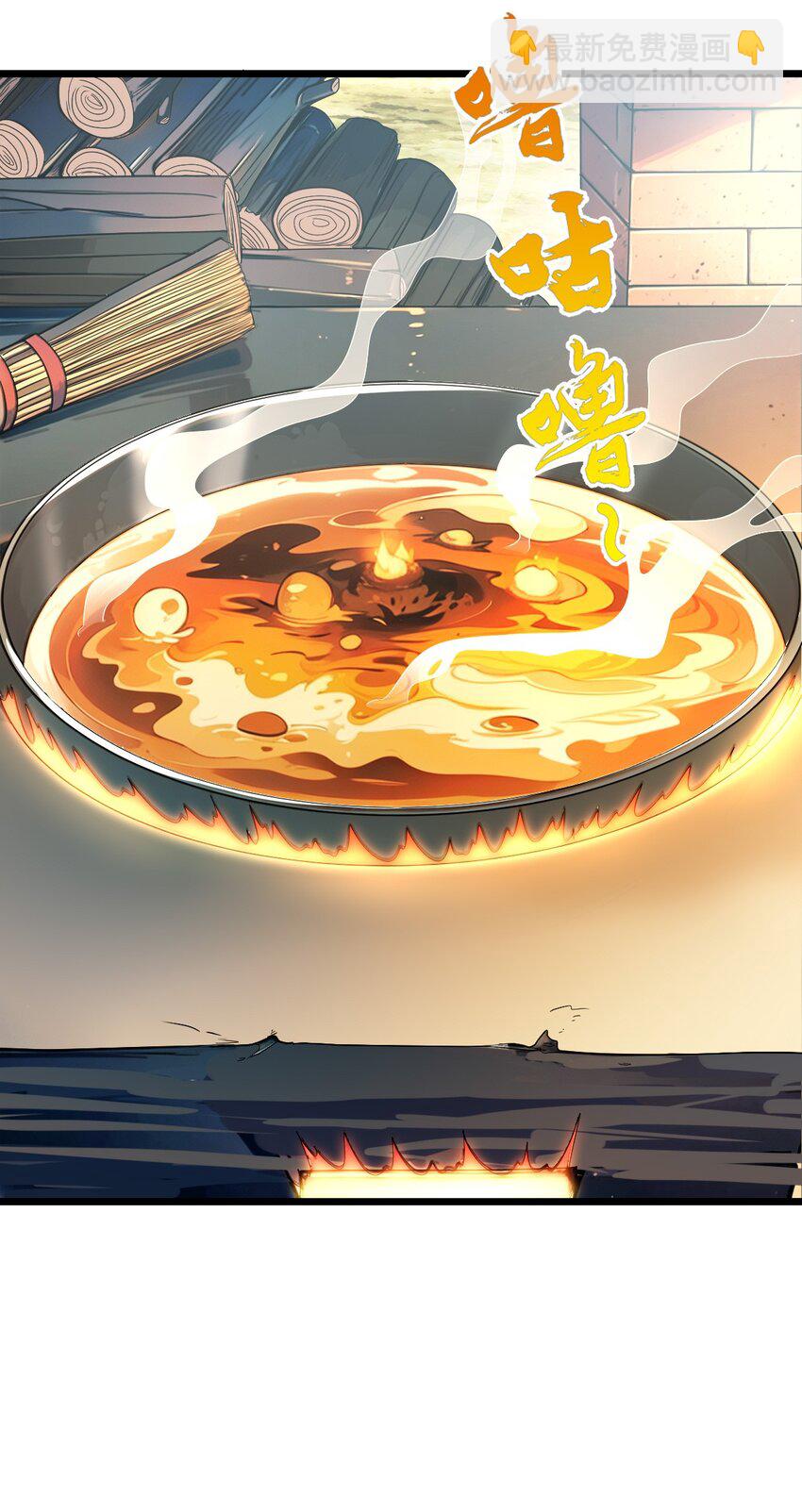我是劍仙 - 20 有妹妹了！(1/2) - 8
