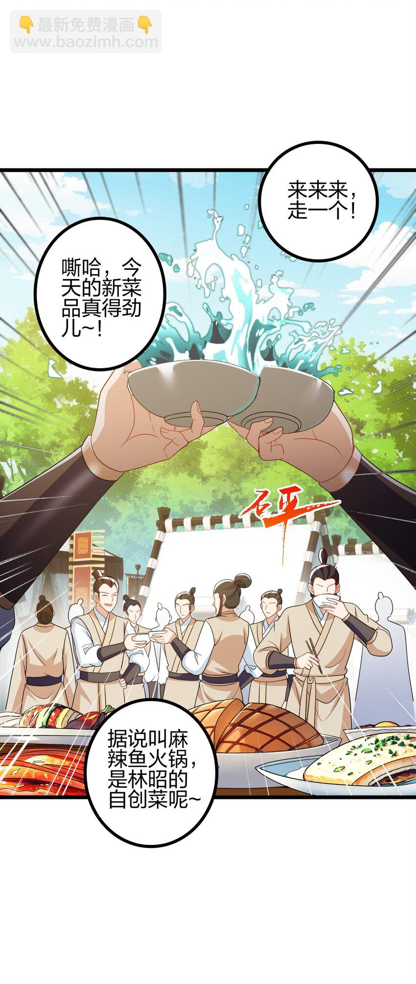 我是劍仙 - 20 有妹妹了！(1/2) - 2