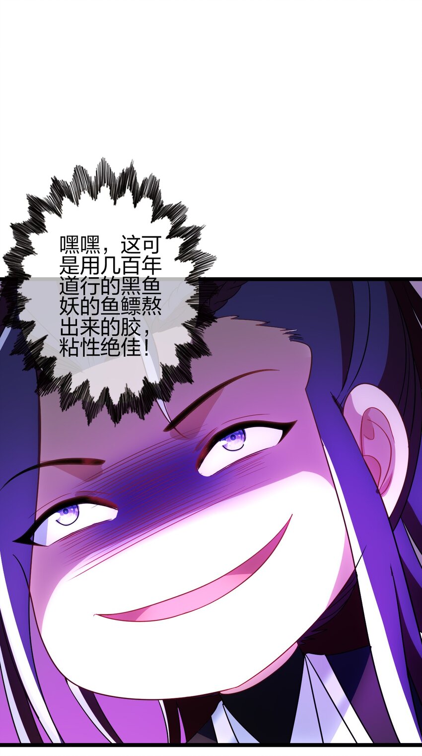 我是劍仙 - 20 有妹妹了！(1/2) - 6