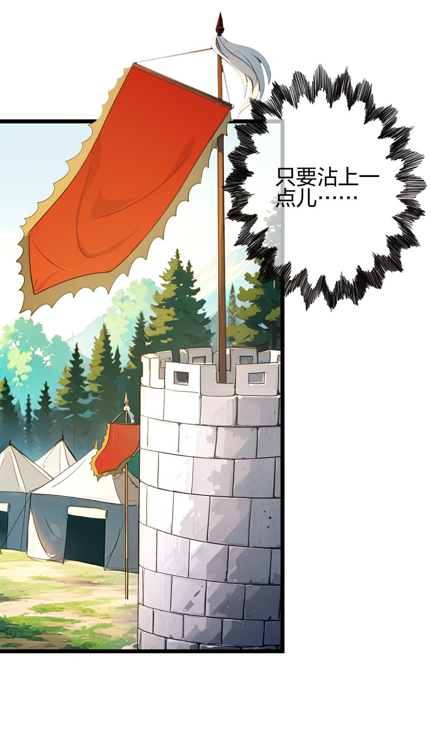 我是劍仙 - 20 有妹妹了！(1/2) - 7