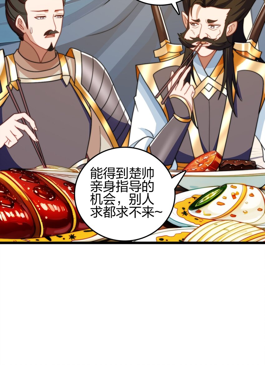 我是劍仙 - 20 有妹妹了！(1/2) - 6
