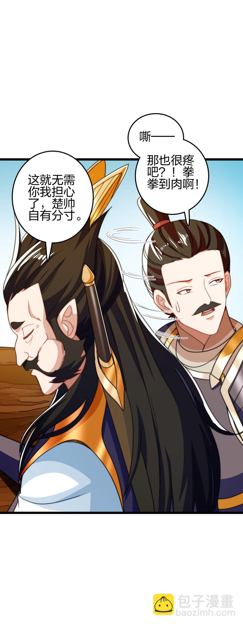 我是劍仙 - 20 有妹妹了！(1/2) - 7
