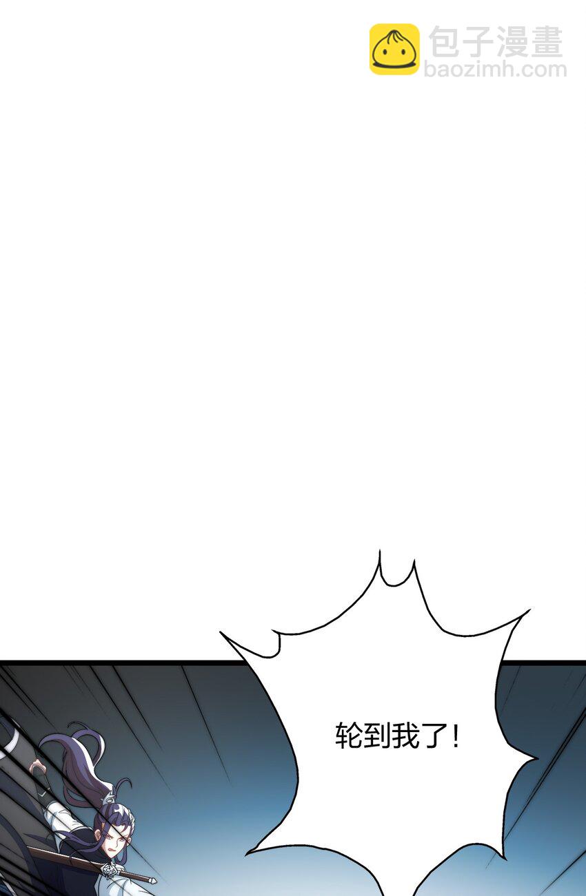 我是劍仙 - 20 有妹妹了！(1/2) - 5