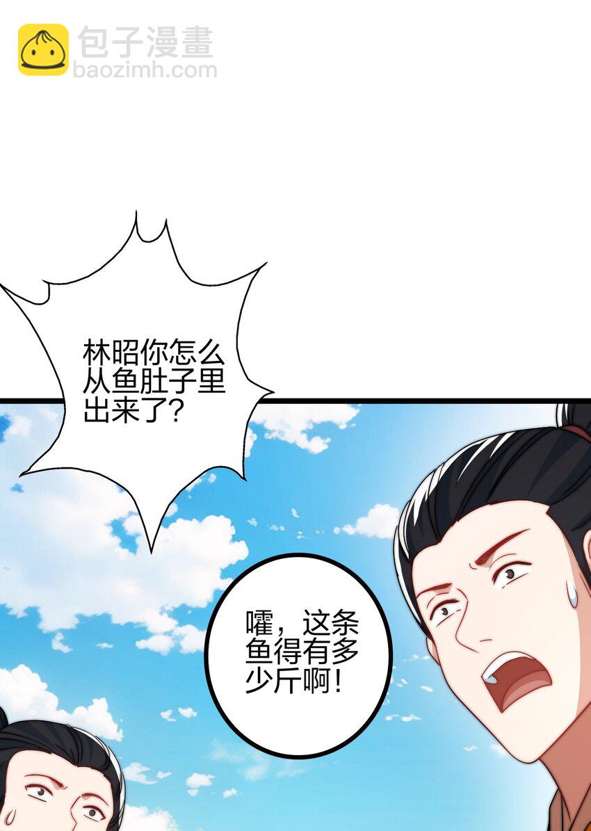 我是劍仙 - 20 有妹妹了！(1/2) - 1