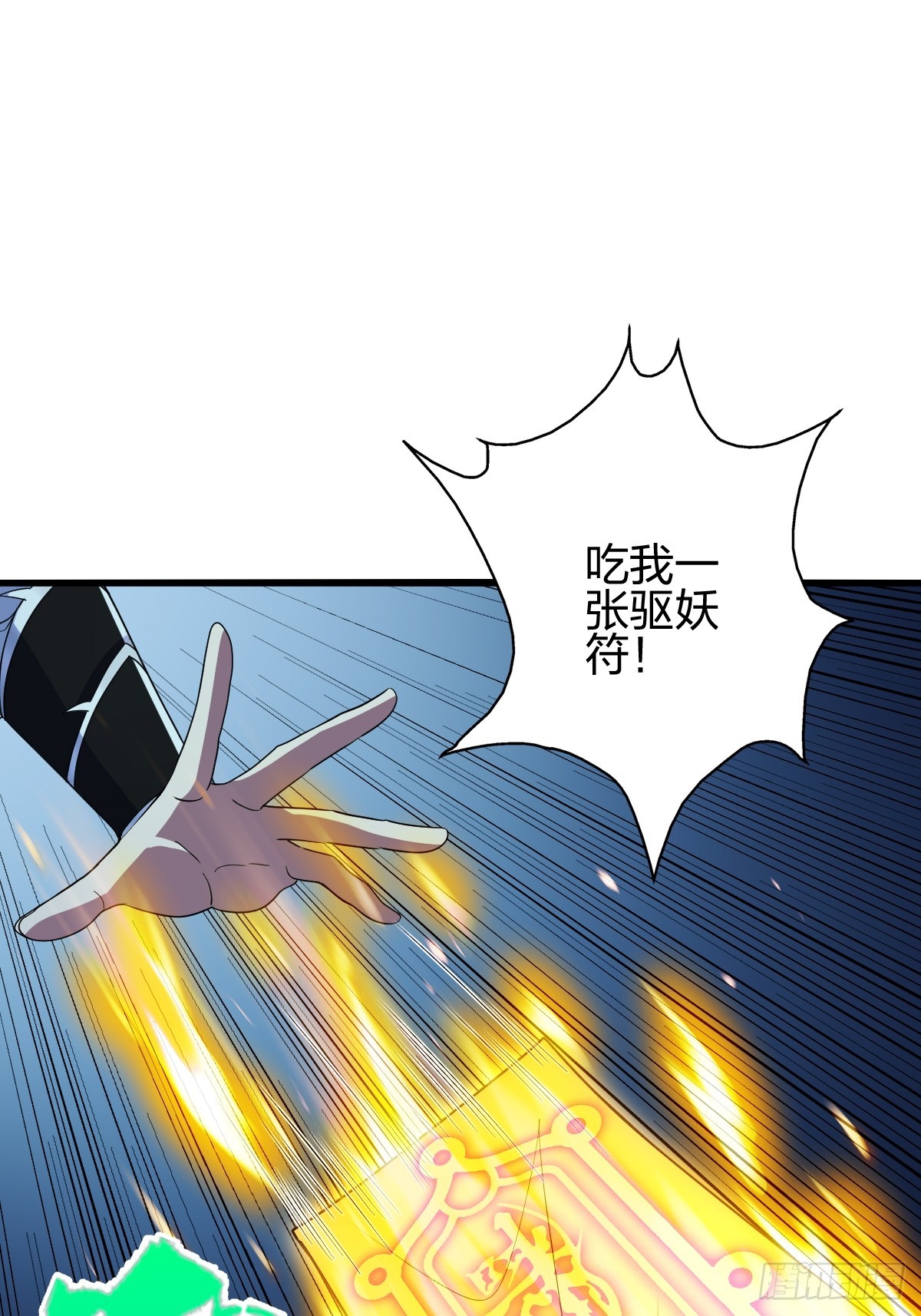 成为百夫长！(1/2)-第22话