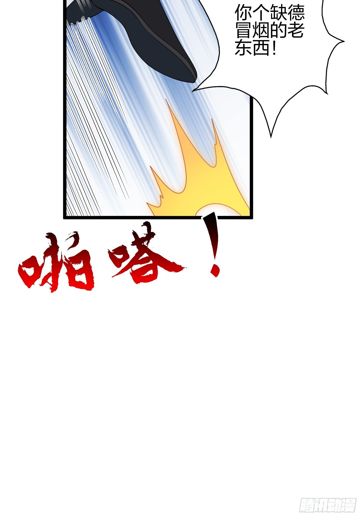 成为百夫长！(1/2)-第22话