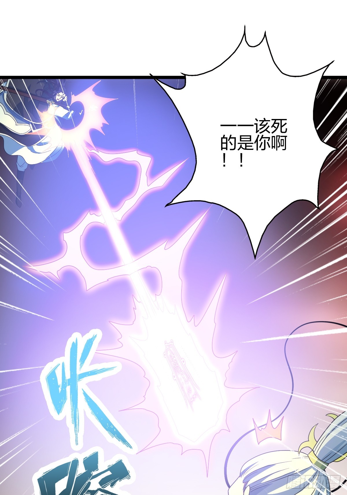 成为百夫长！(1/2)-第22话