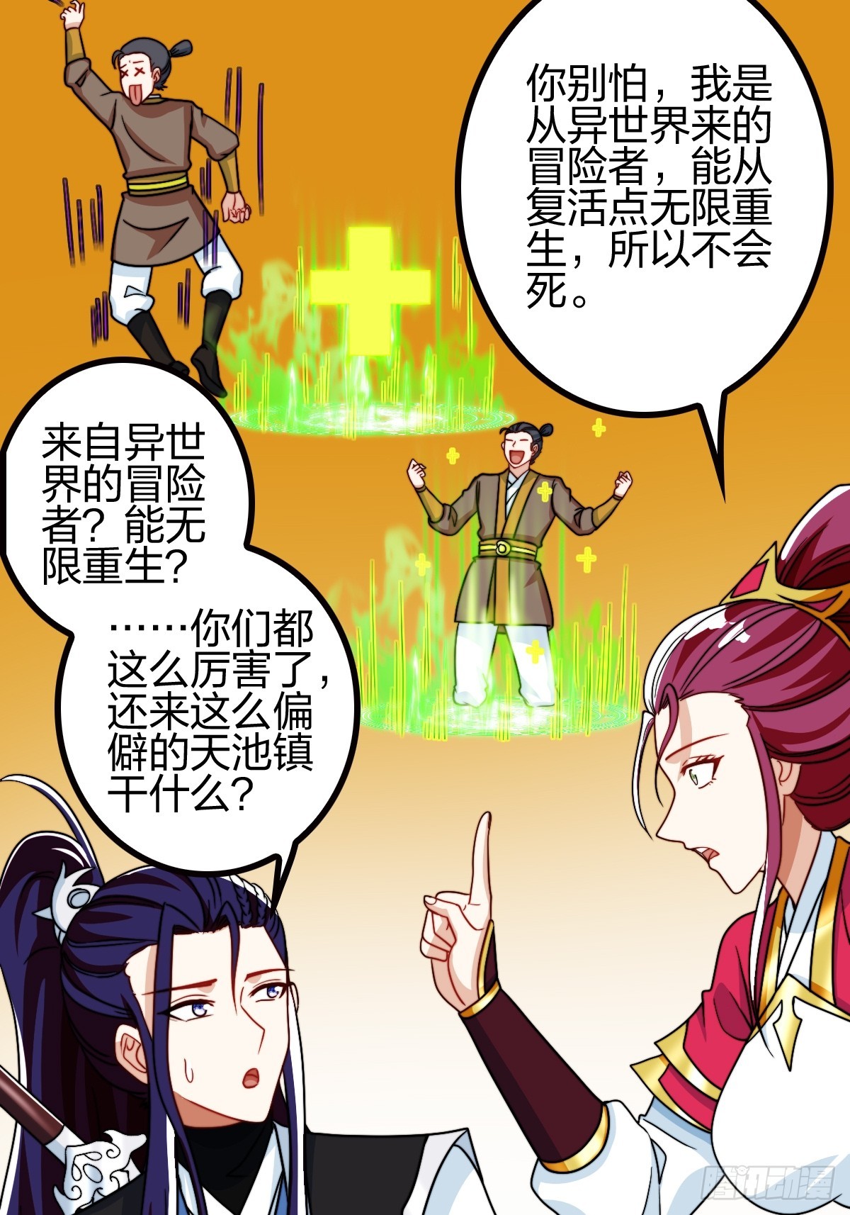 成为百夫长！(1/2)-第22话