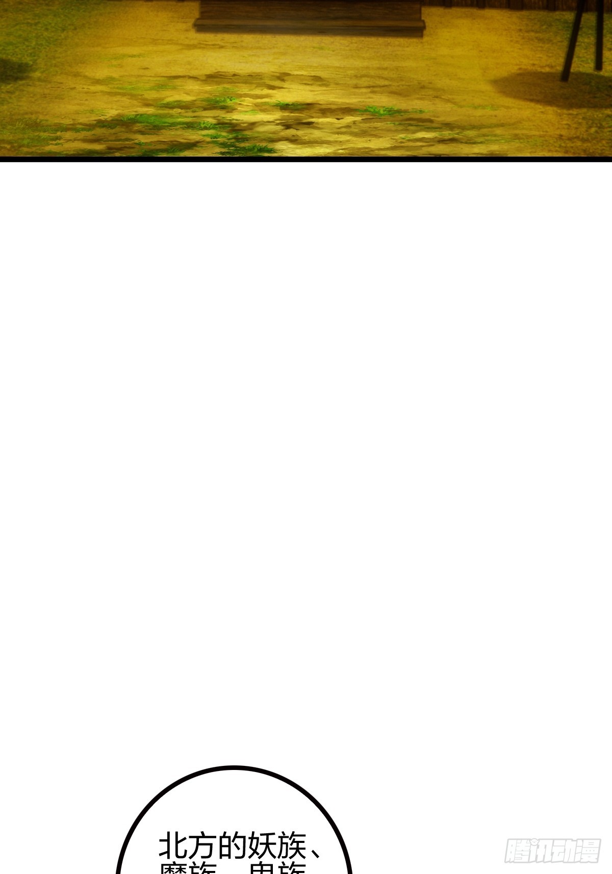 成为百夫长！(1/2)-第22话