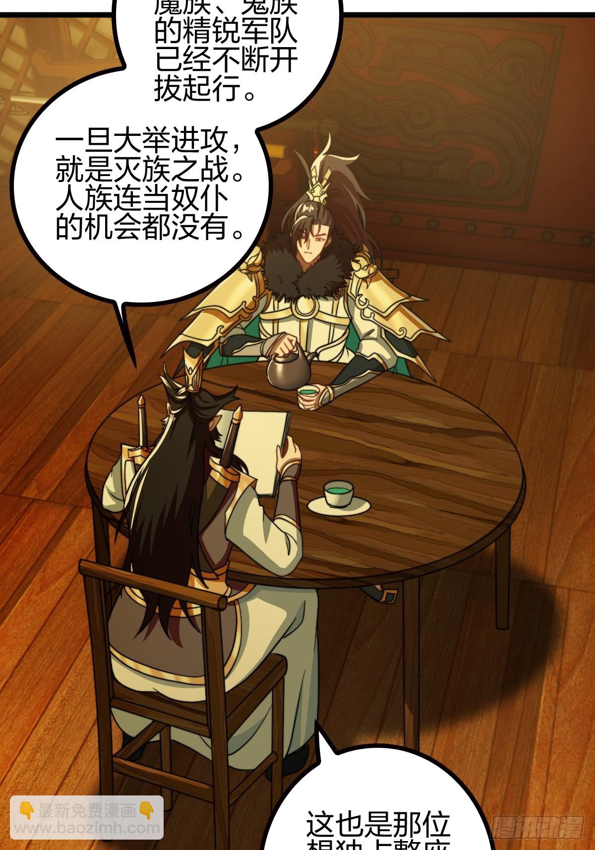 成为百夫长！(1/2)-第22话