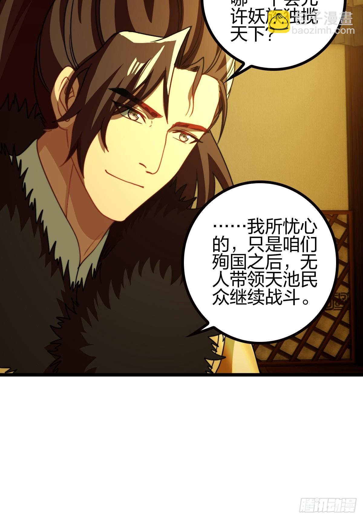 成为百夫长！(1/2)-第22话