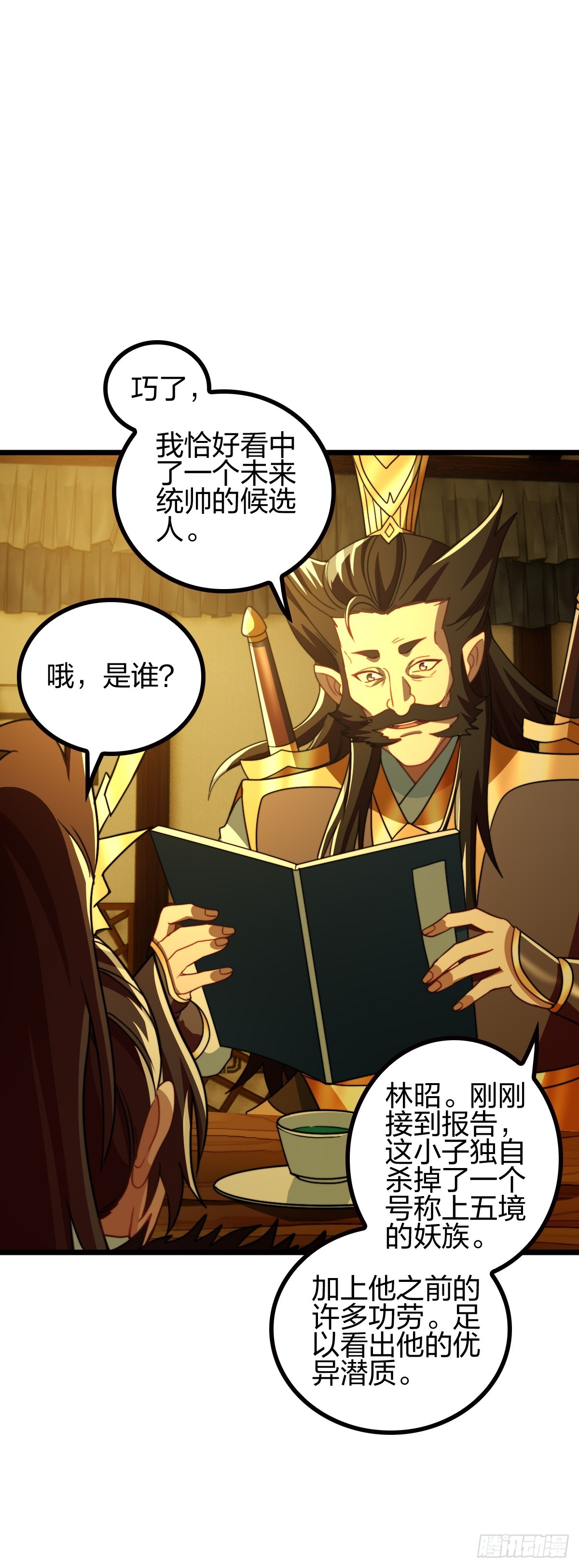 成为百夫长！(1/2)-第22话