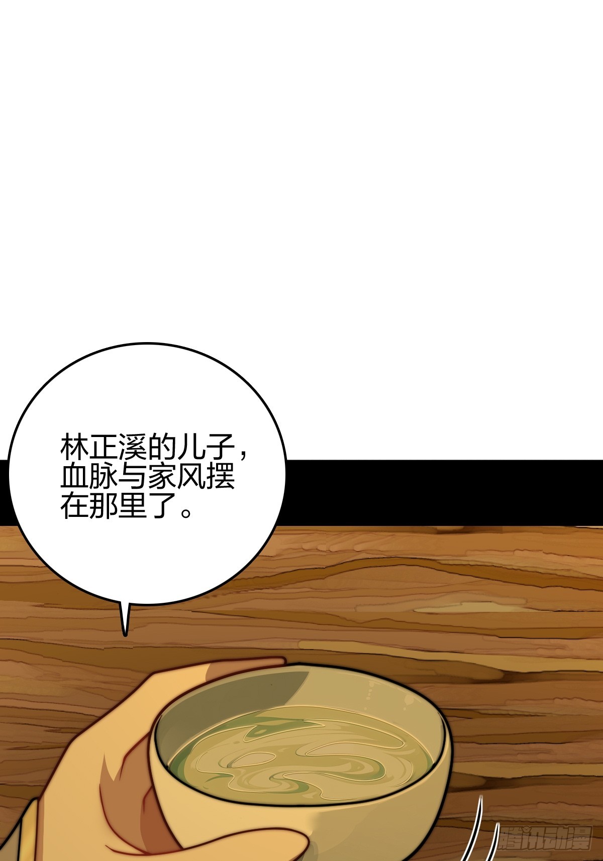 成为百夫长！(1/2)-第22话