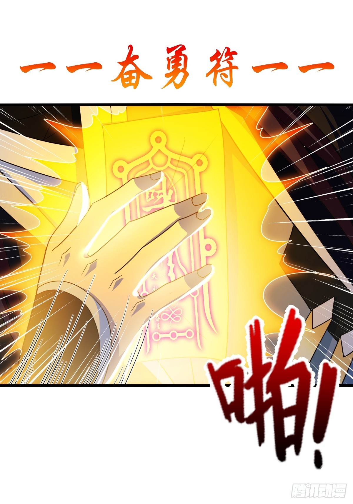 成为百夫长！(1/2)-第22话