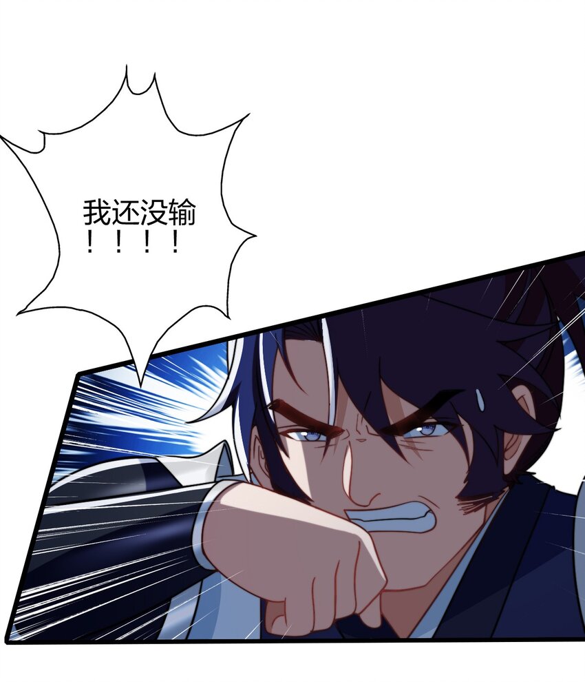 22 群殴獐子妖！(1/2)-第26话