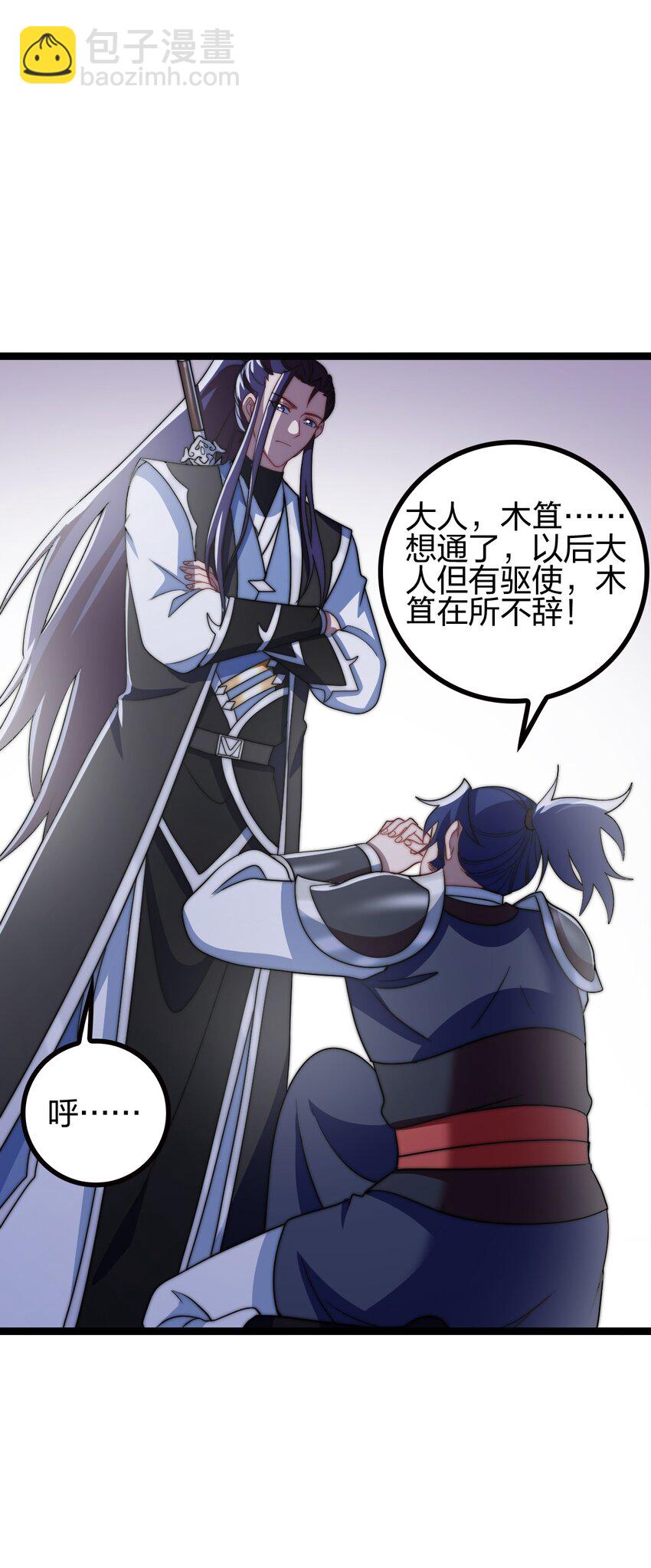 22 群殴獐子妖！(1/2)-第26话