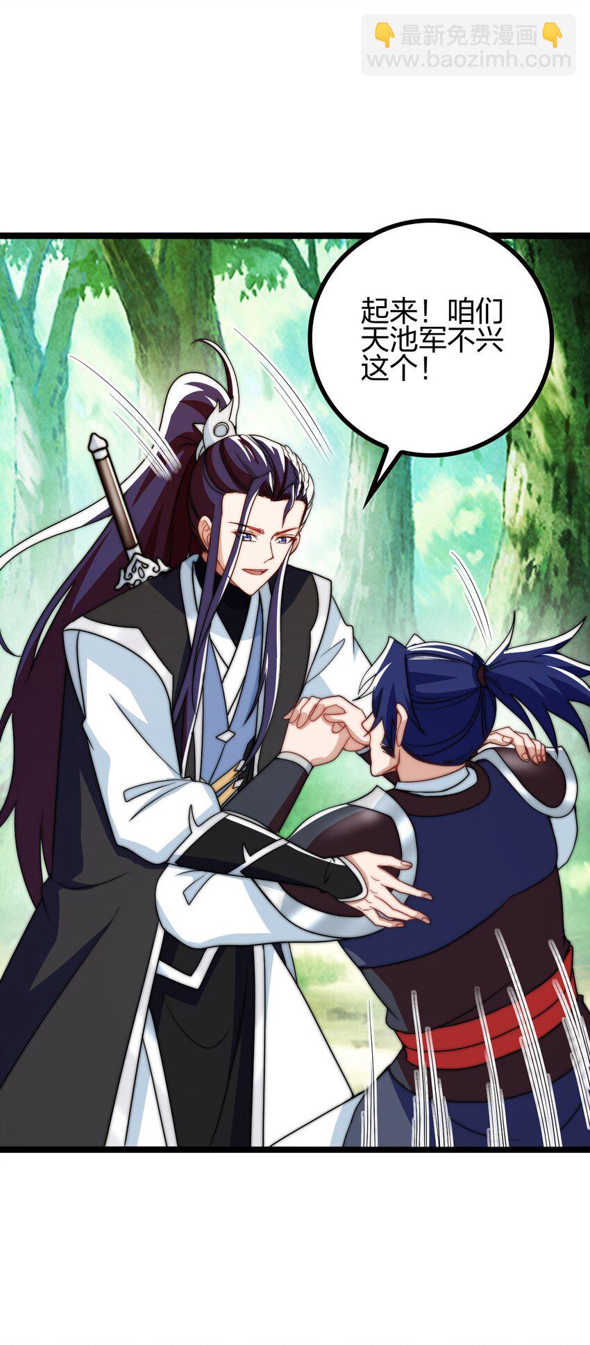 22 群殴獐子妖！(1/2)-第26话