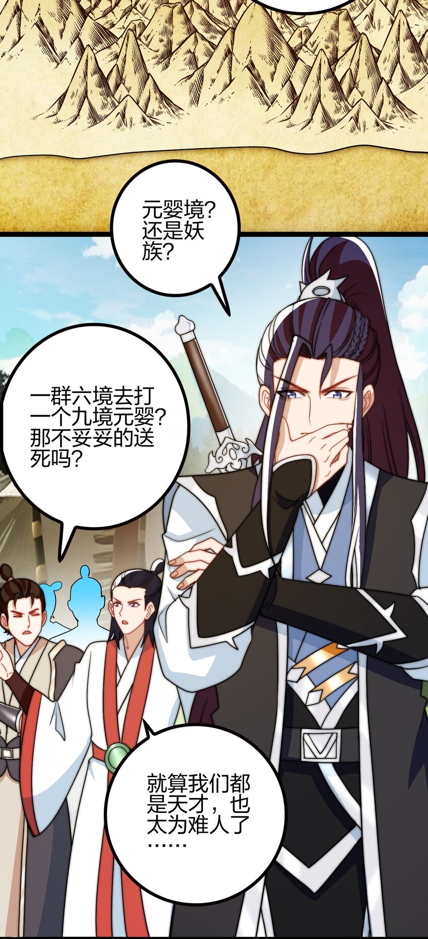 22 群殴獐子妖！(1/2)-第26话