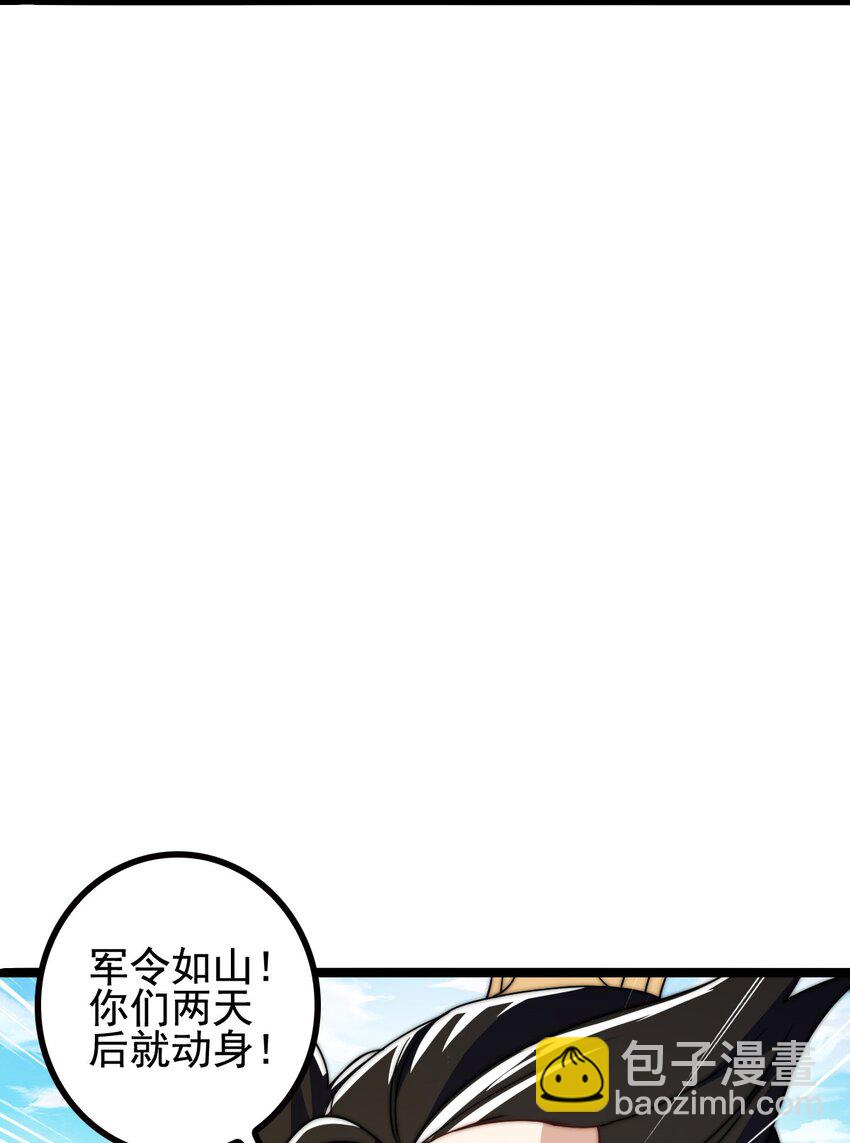 22 群殴獐子妖！(1/2)-第26话