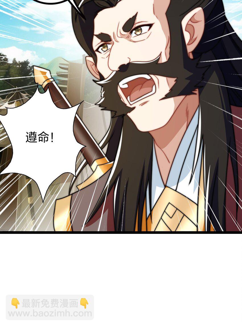 22 群殴獐子妖！(1/2)-第26话