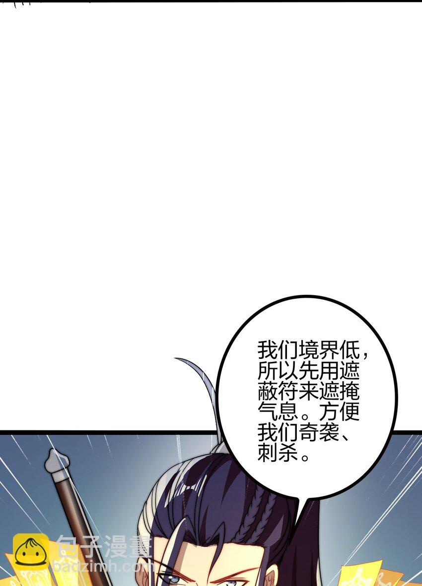 22 群殴獐子妖！(1/2)-第26话