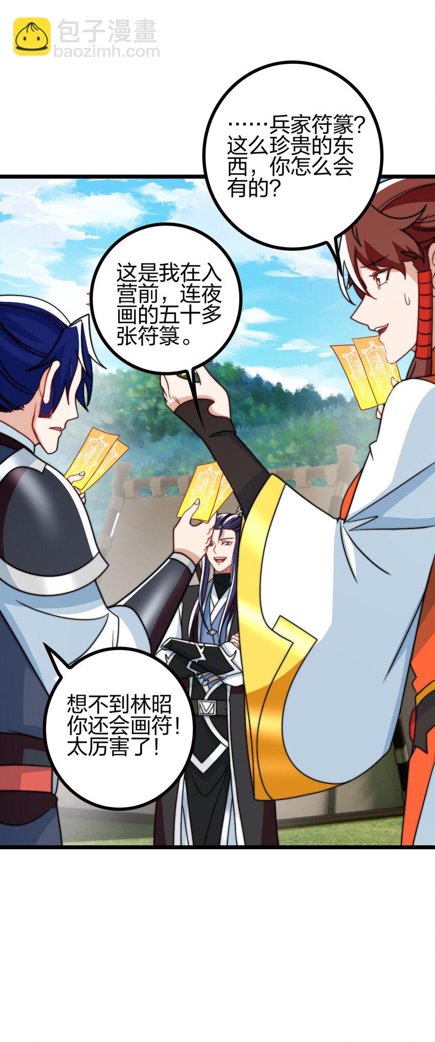 22 群殴獐子妖！(1/2)-第26话