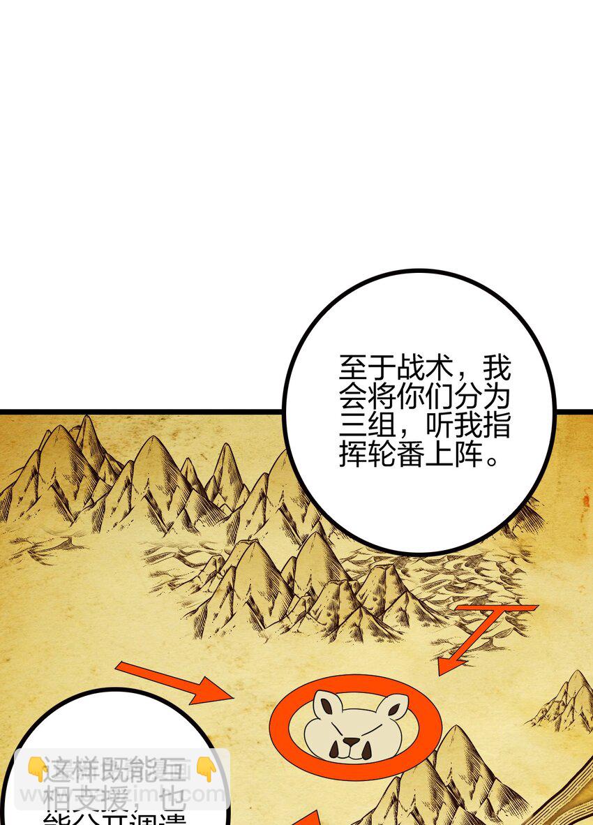 22 群殴獐子妖！(1/2)-第26话