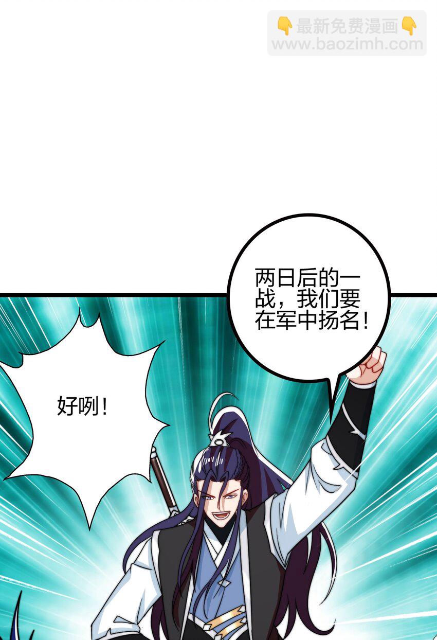 22 群殴獐子妖！(1/2)-第26话