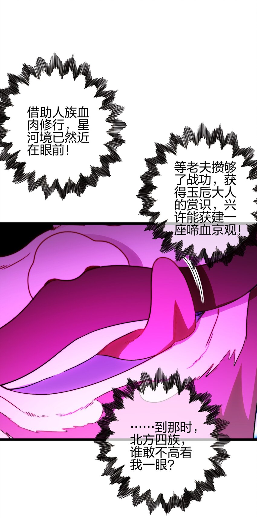 22 群殴獐子妖！(1/2)-第26话