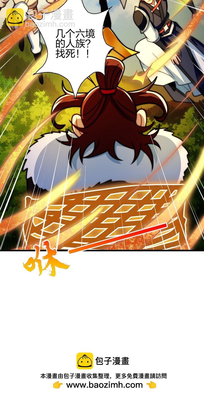 22 群殴獐子妖！(1/2)-第26话