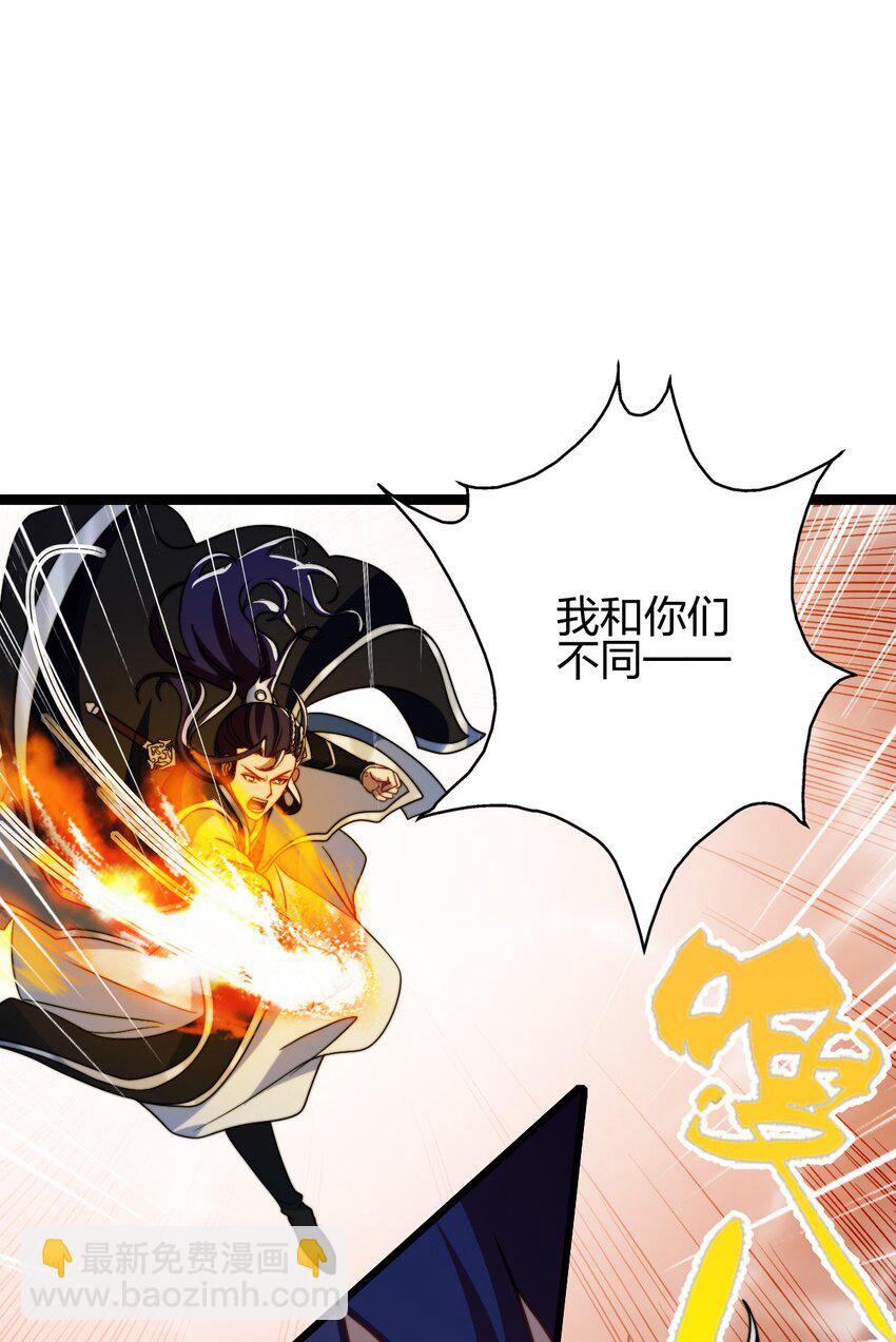 22 群殴獐子妖！(1/2)-第26话