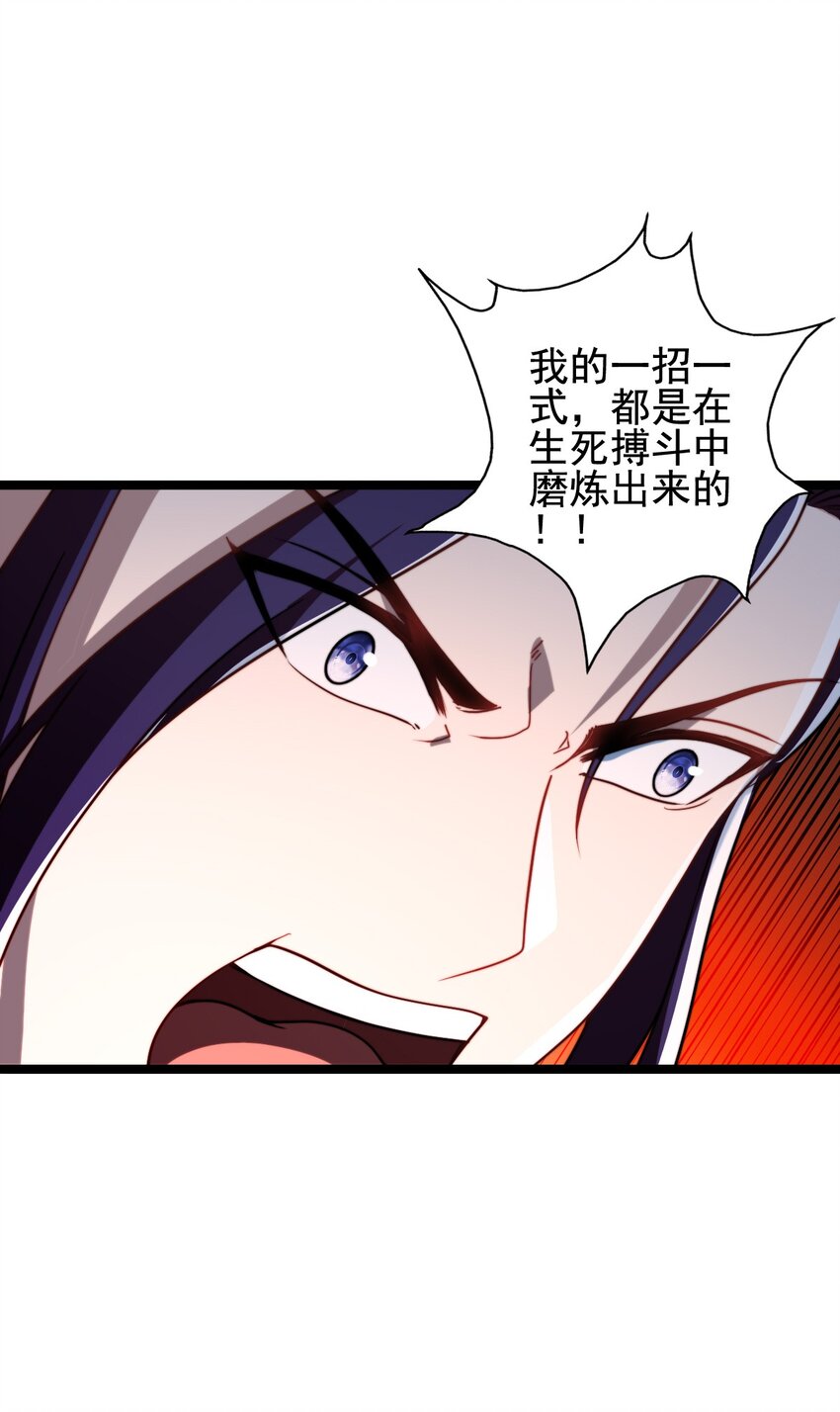 22 群殴獐子妖！(1/2)-第26话