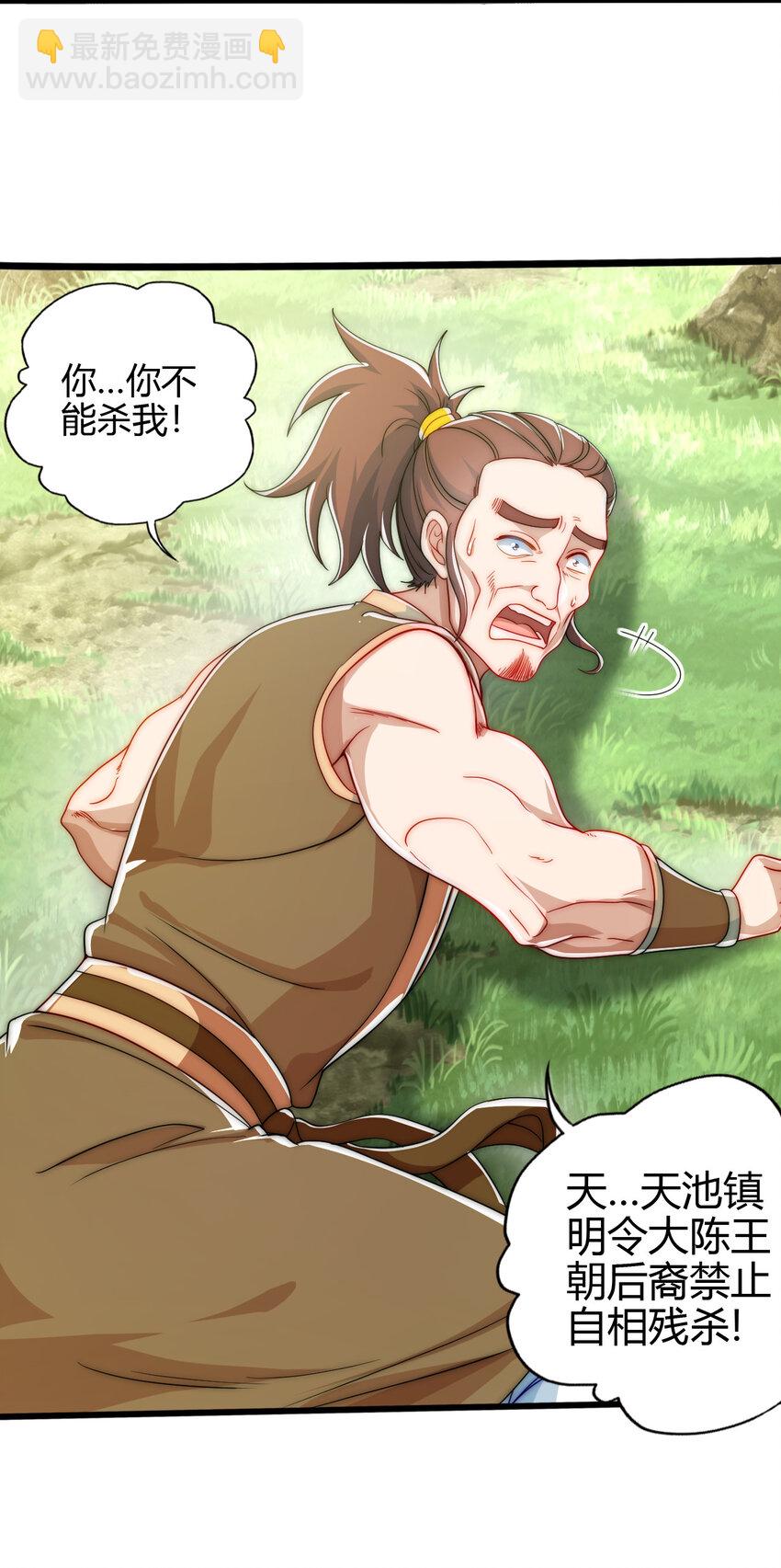 03 楚怀昔-第4话