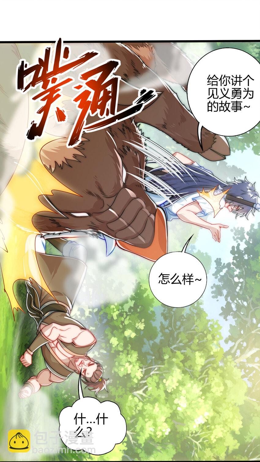 03 楚怀昔-第4话