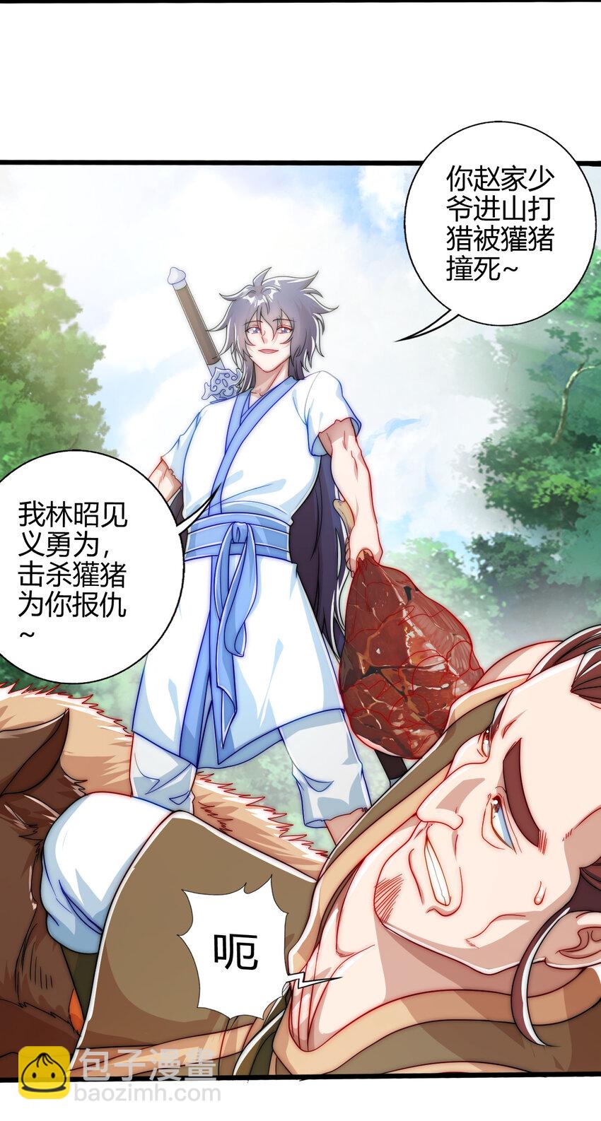 03 楚怀昔-第4话