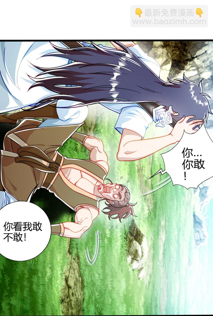 03 楚怀昔-第4话