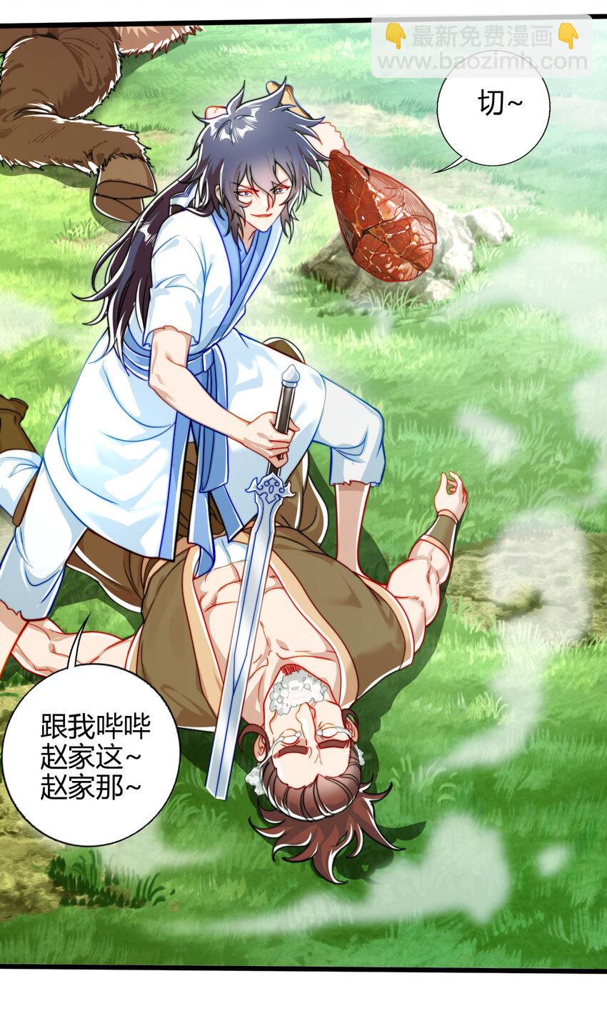 03 楚怀昔-第4话