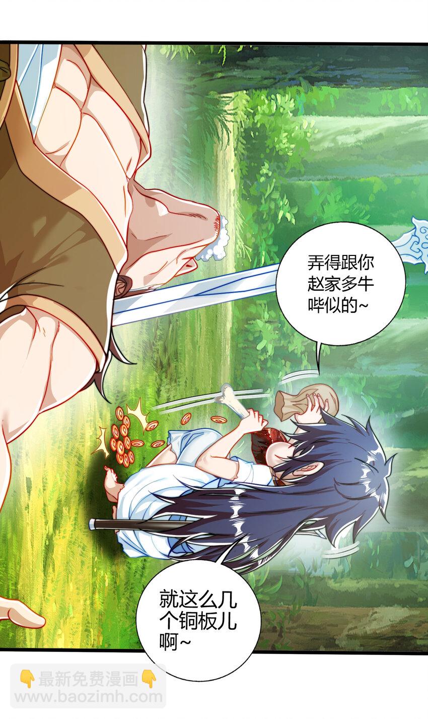 03 楚怀昔-第4话