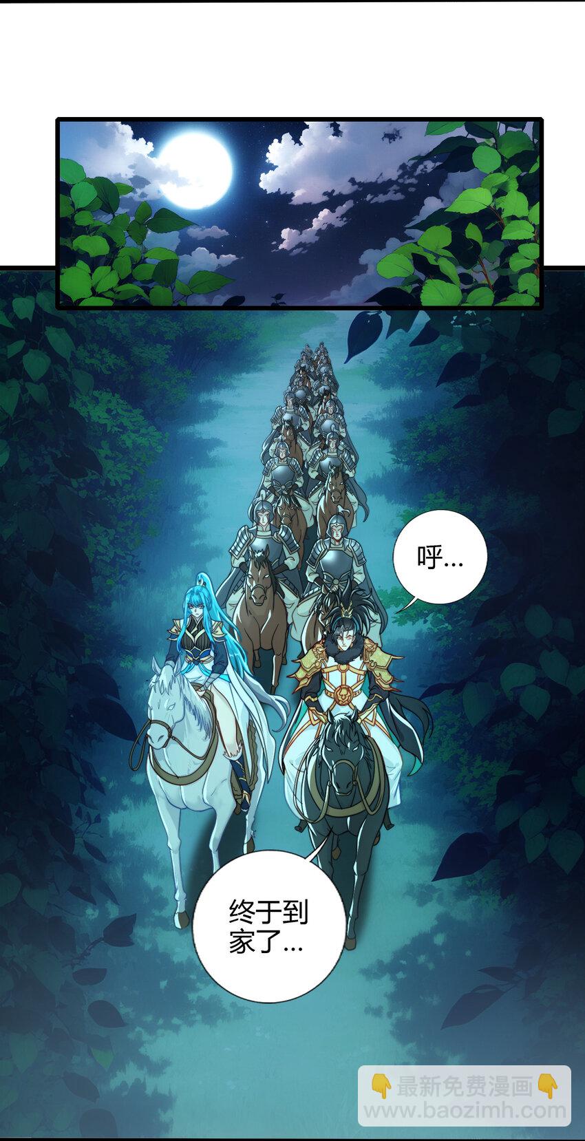 03 楚怀昔-第4话