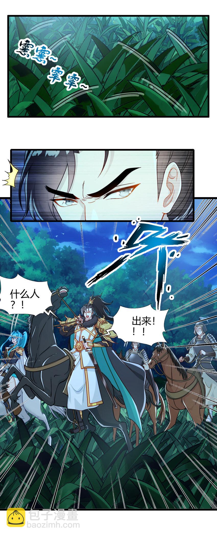 03 楚怀昔-第4话