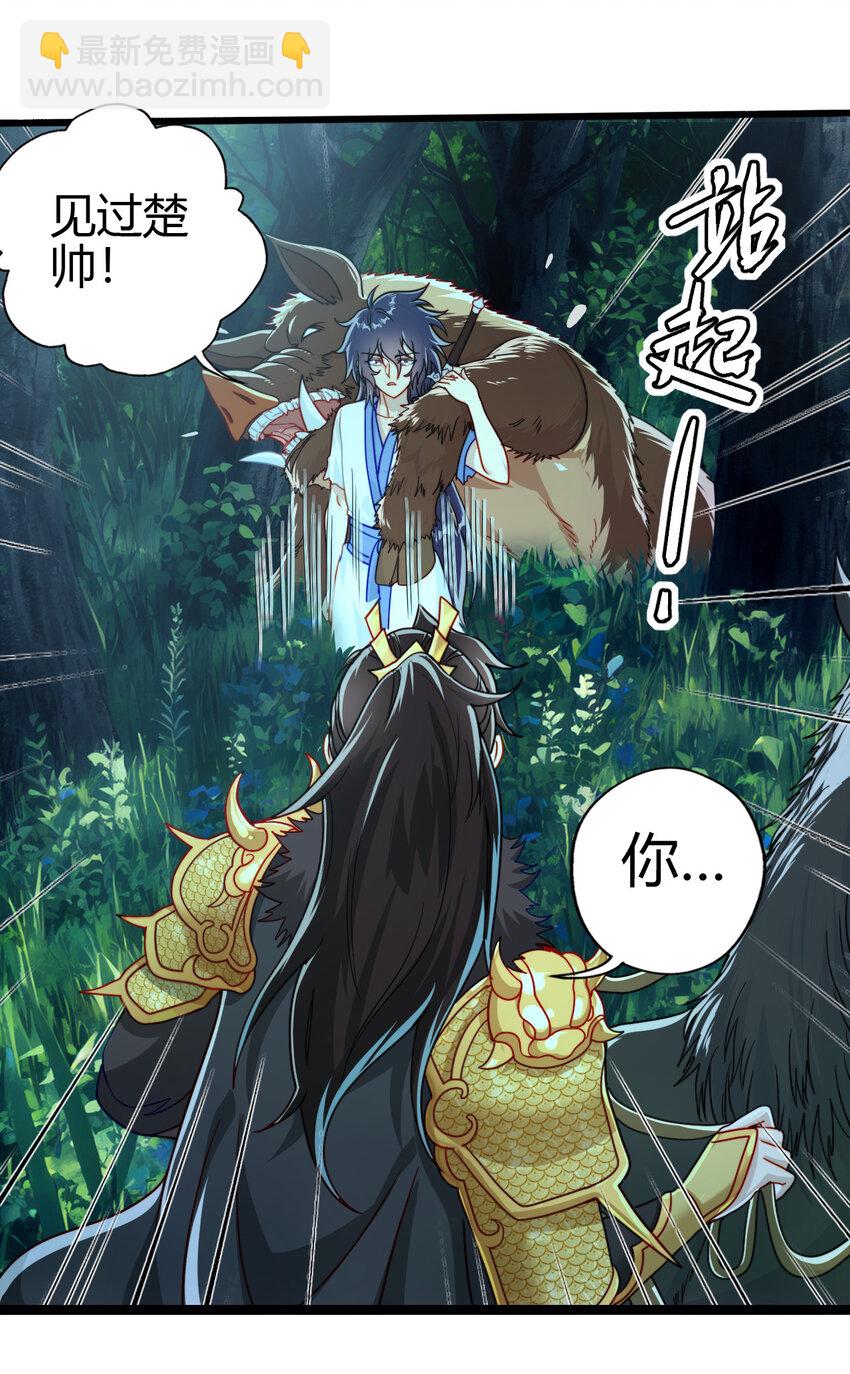 03 楚怀昔-第4话