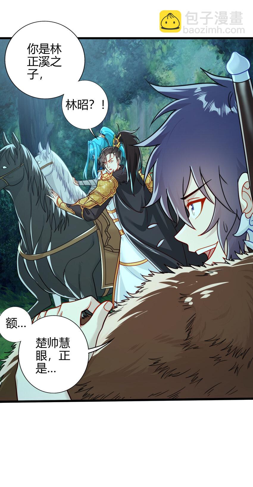 03 楚怀昔-第4话