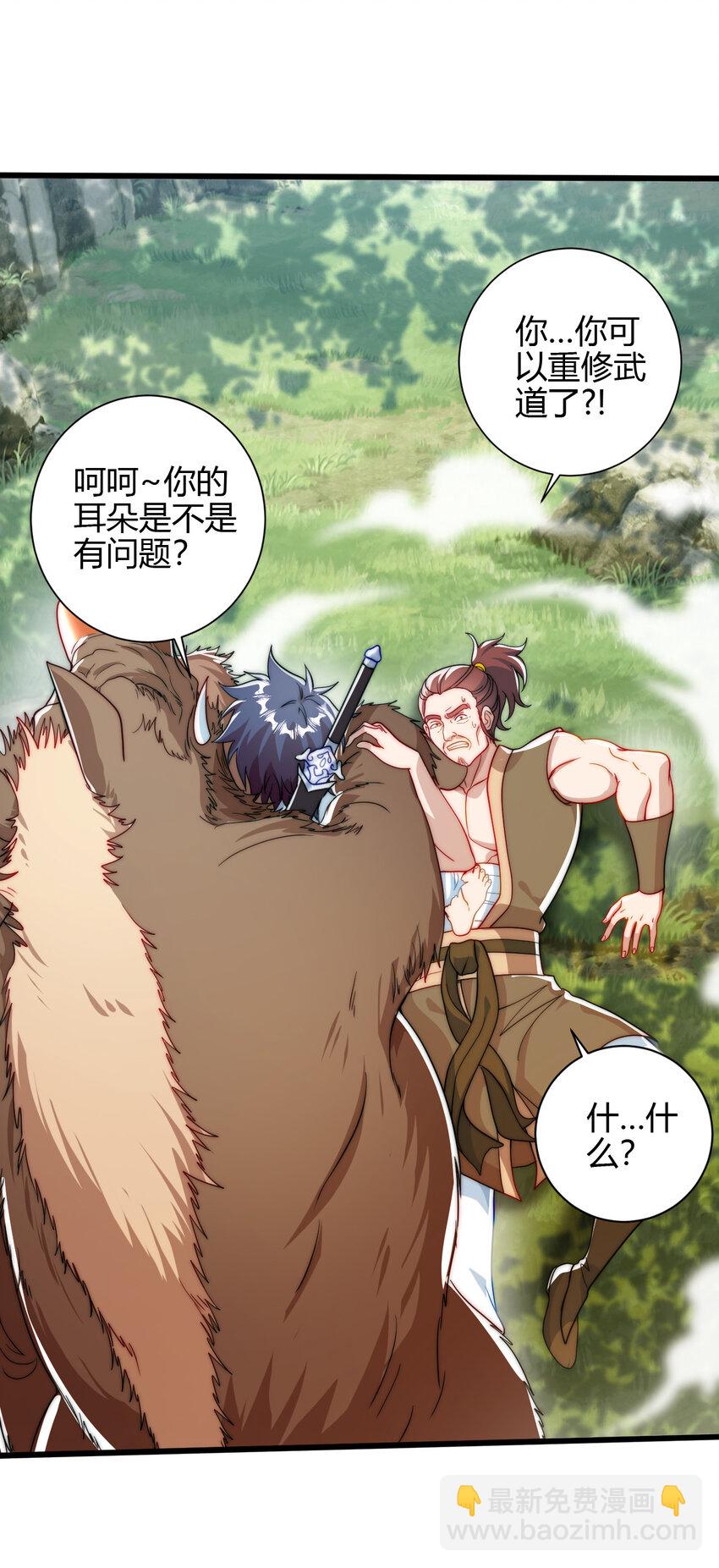 03 楚怀昔-第4话