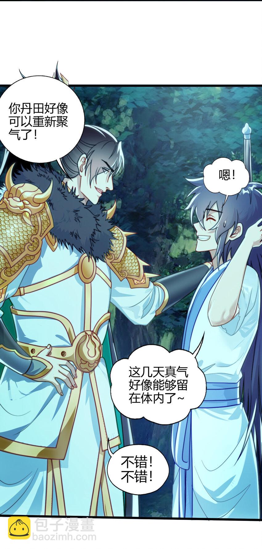 03 楚怀昔-第4话