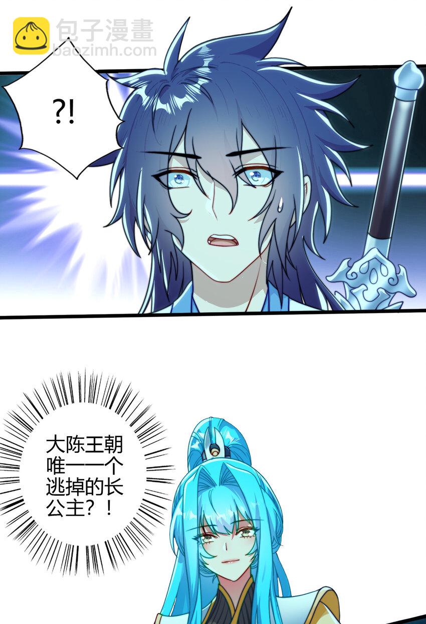 03 楚怀昔-第4话